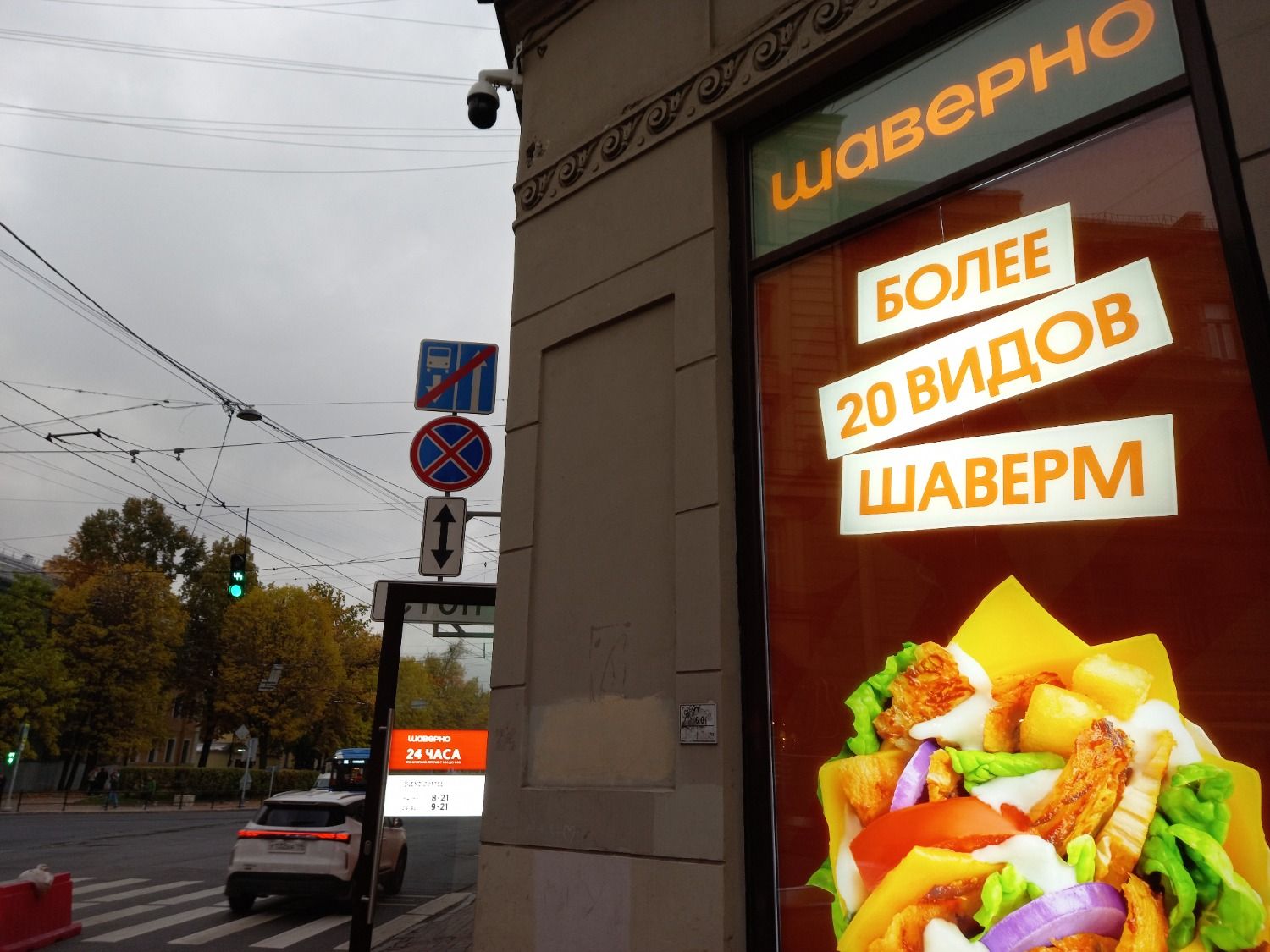 Репортаж с набитым ртом: честный обзор шаверменных Петербурга