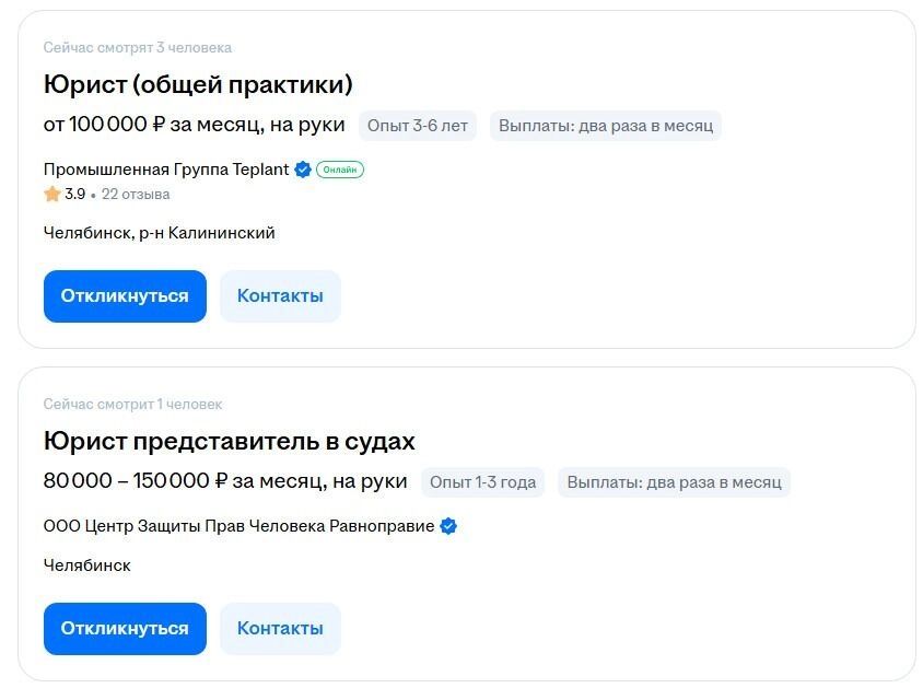 Конкуренция за юристов среди работодателей низкая, и это сказывается на зарплатах