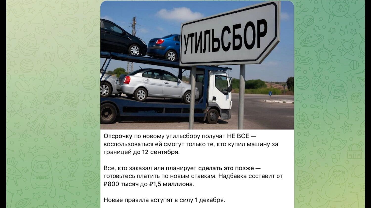 Спецоперация «Утильсбор»: Минпромторг действует по законам информационной войны?
