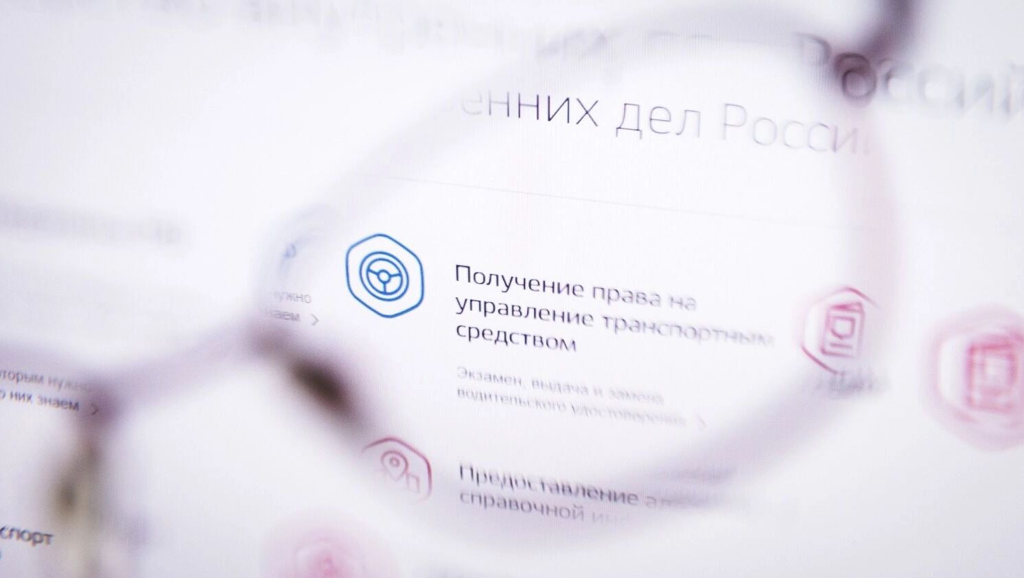 Получение водительских прав на Госуслугах. 