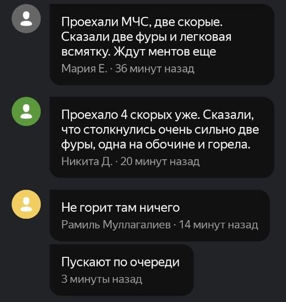 Комментарии водителей о ДТП