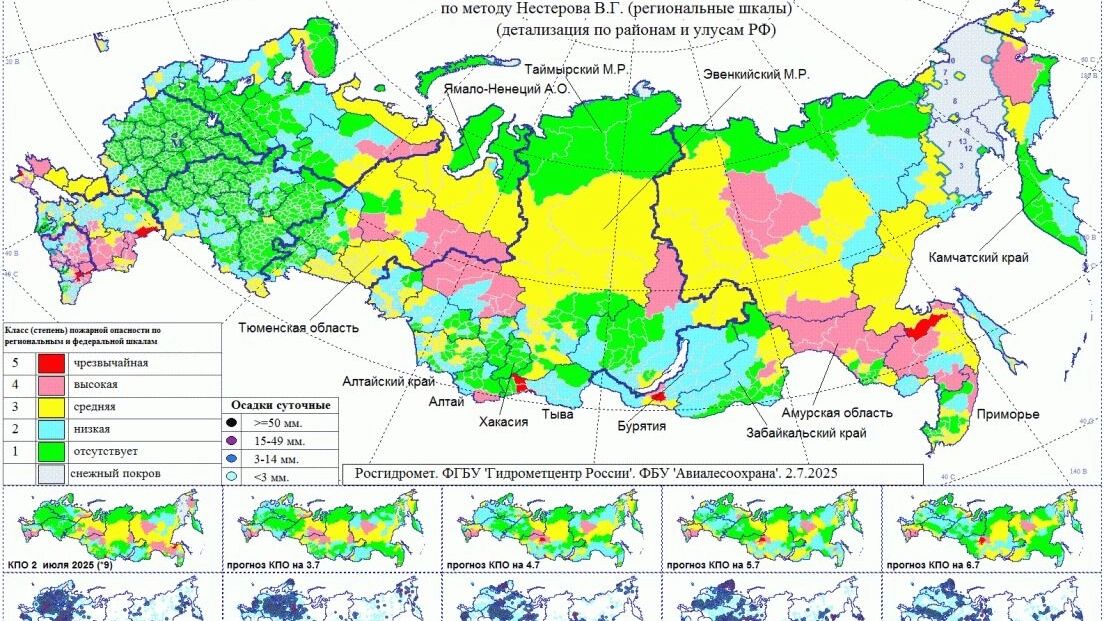 Карта пожарной опасности