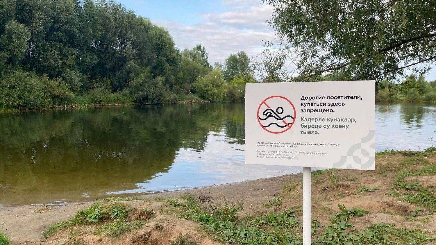 Озеро в парке Победы