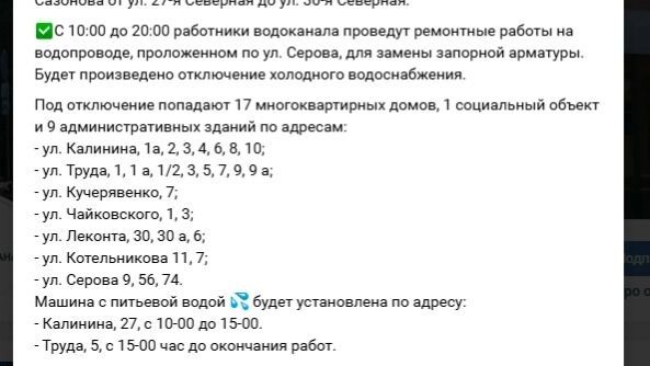 Где не будет воды завтра