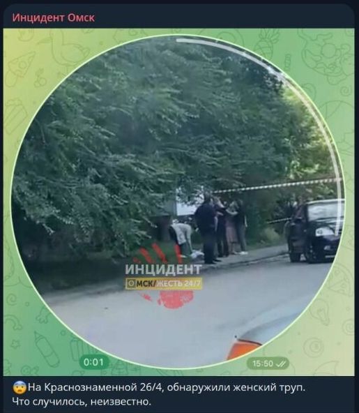 Скриншот публикации с упоминанием трагедии