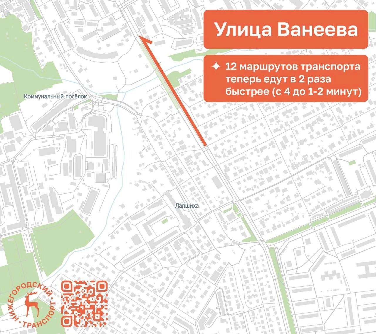 Выделенная полоса на ул. Ванеева