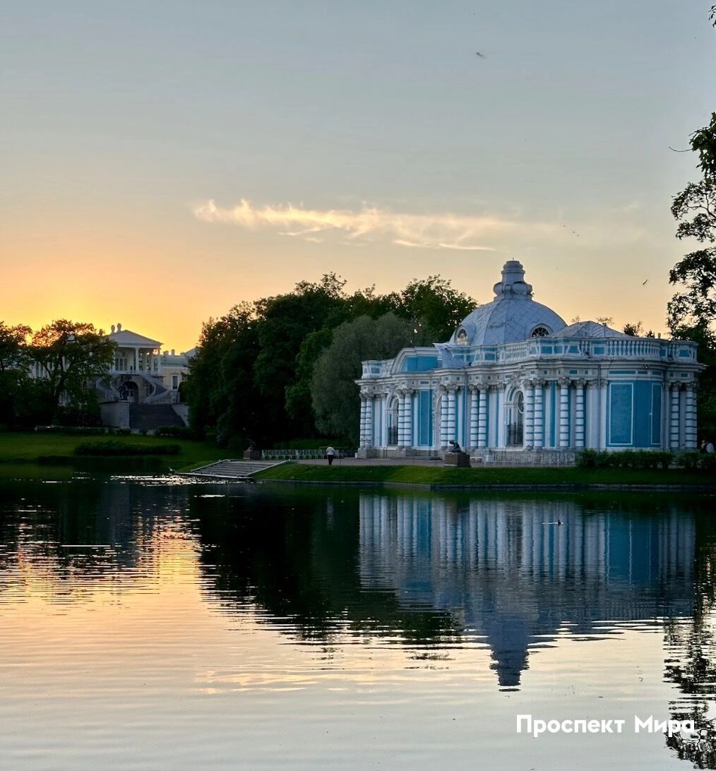 Царское Село
