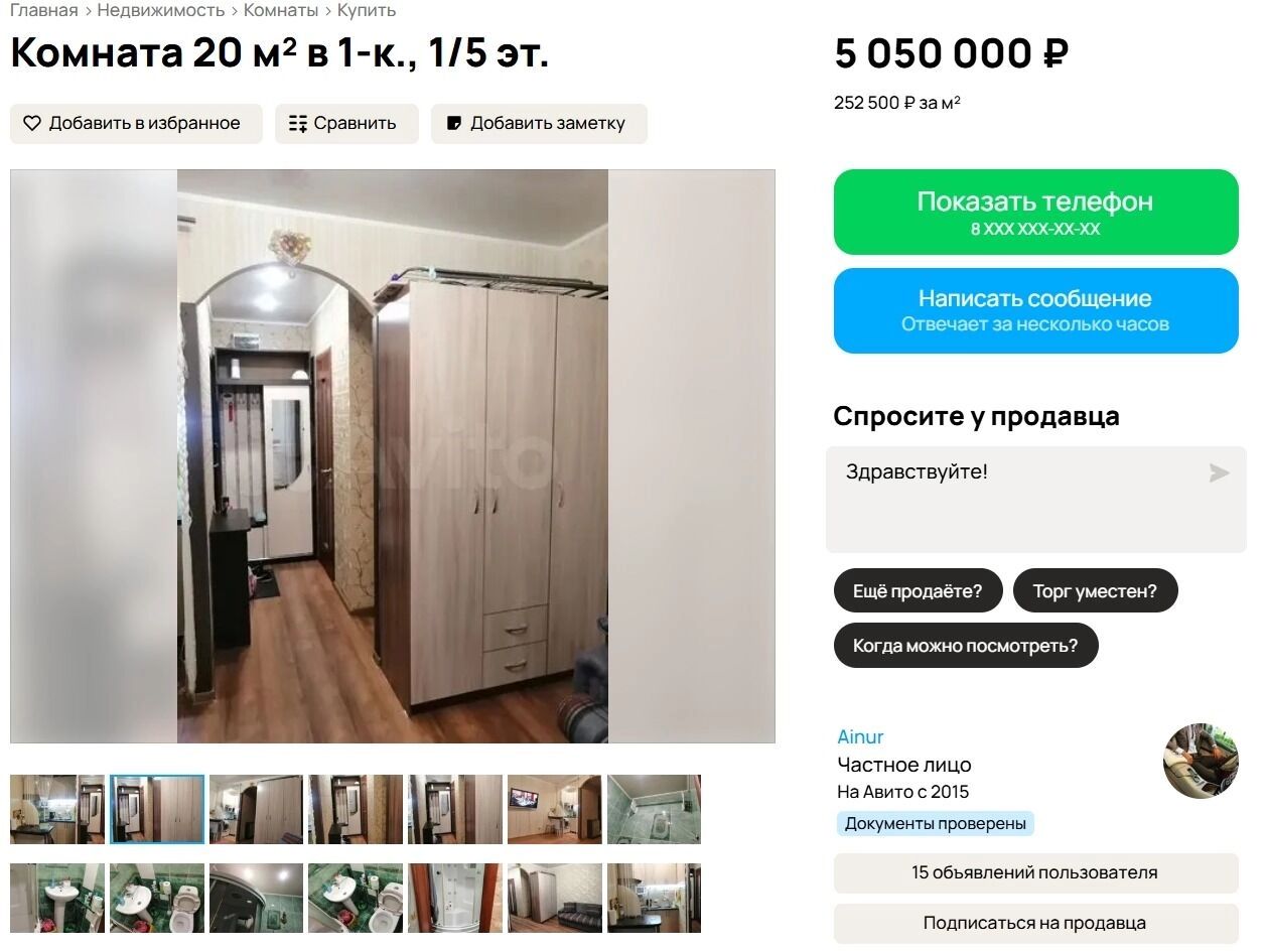 Комната на Дежнева