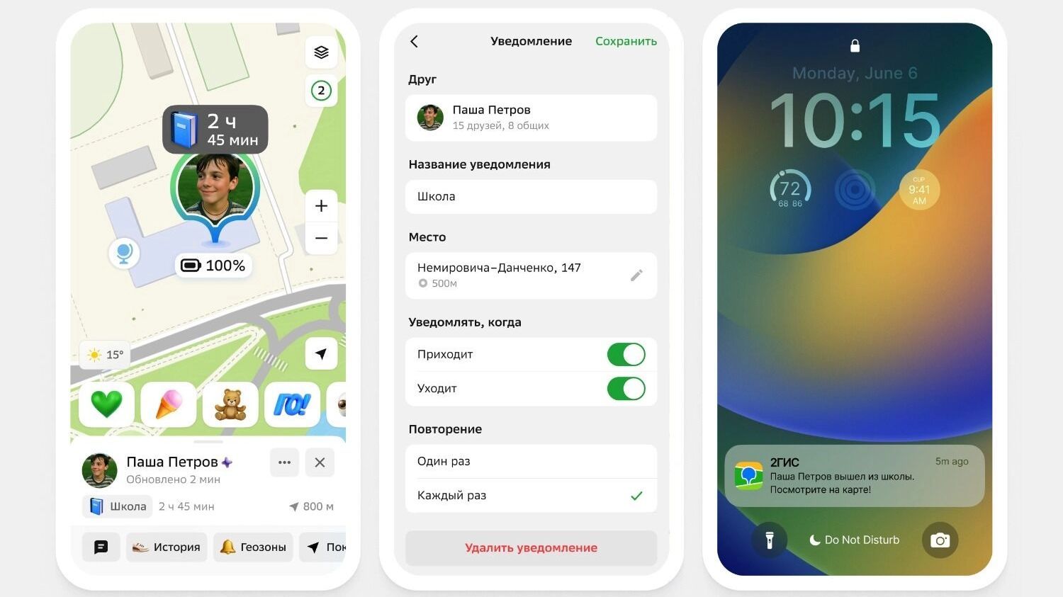 Как не потерять друг друга в школьной суете (0+)