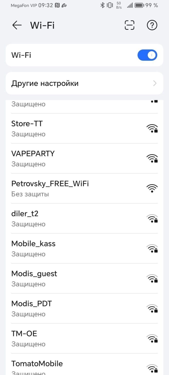 Внутри бесплатный Wi-Fi появляется