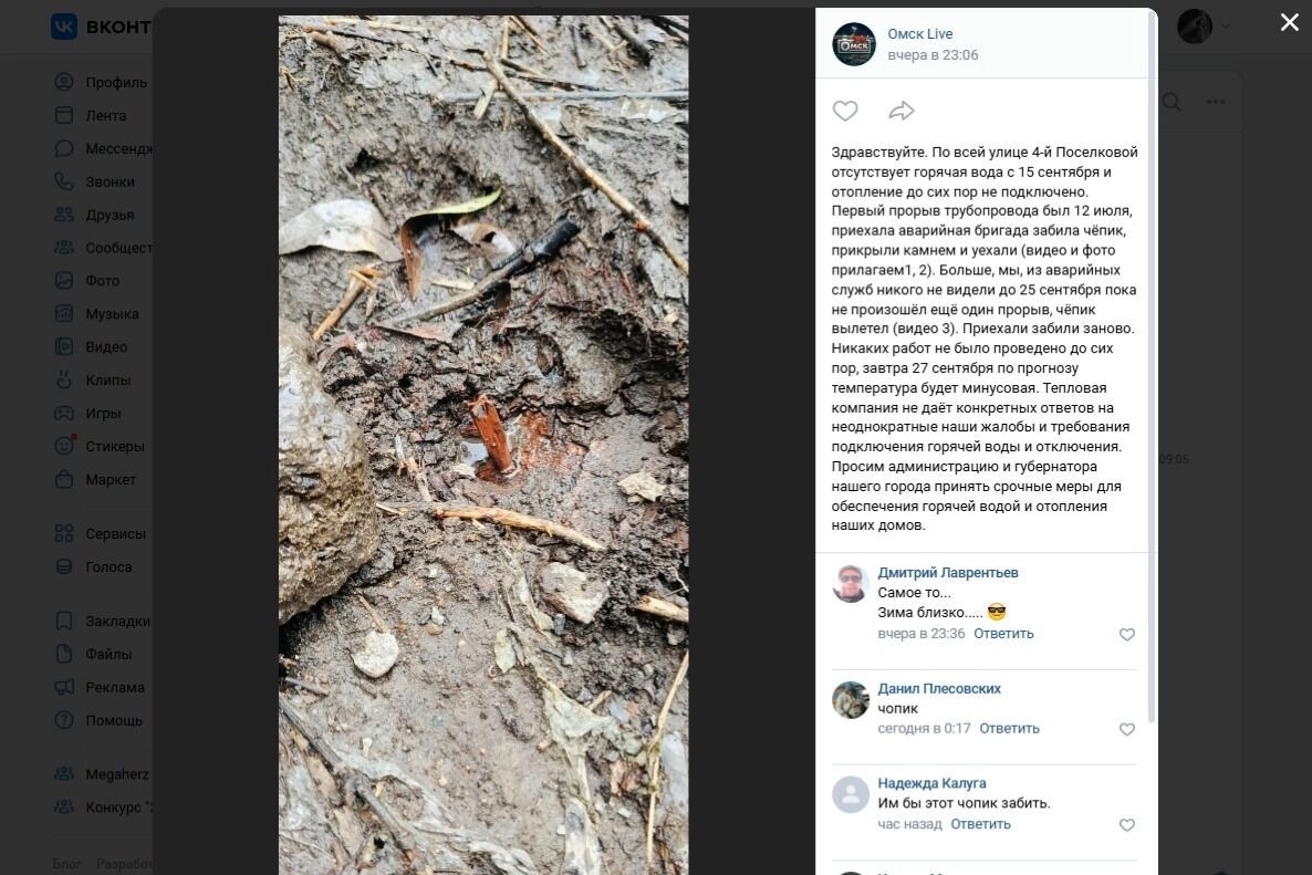 Поломка на 4 Поселковой