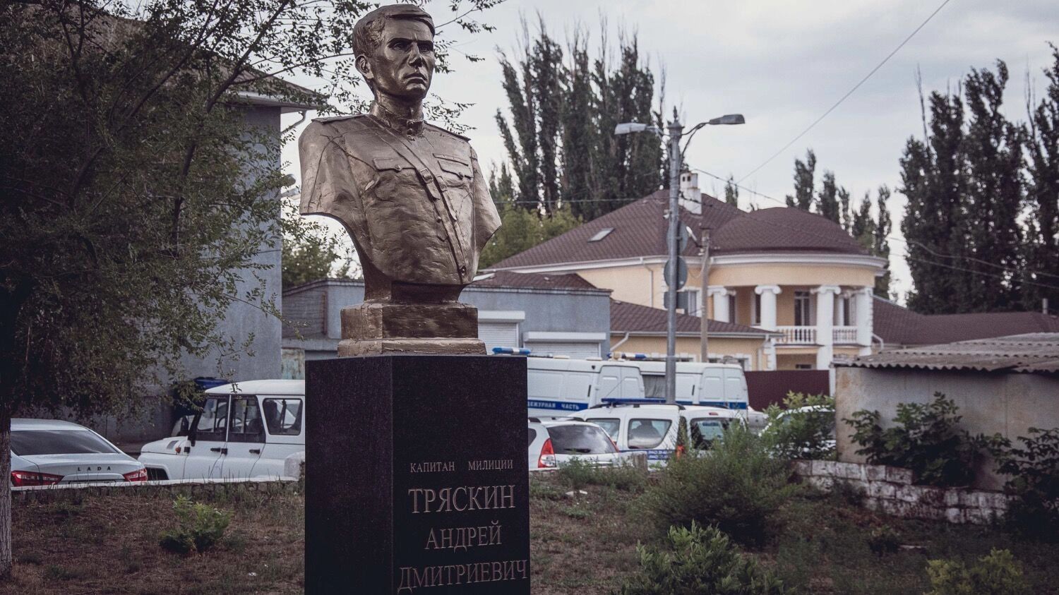 Памятник капитану Тряскину в Волгограде