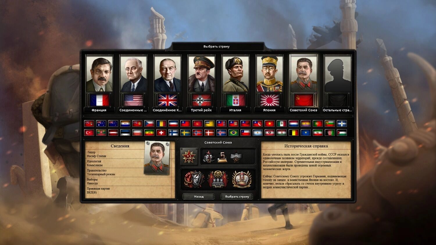 Экран выбора страны