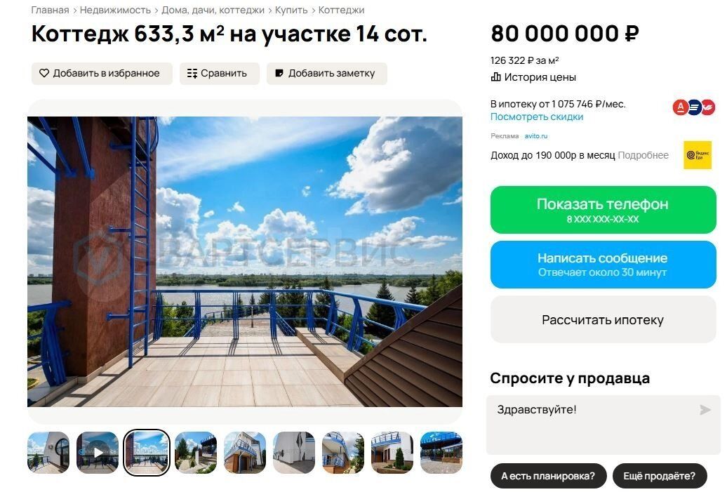 С террасы открывается шикарный вид на Иртыш