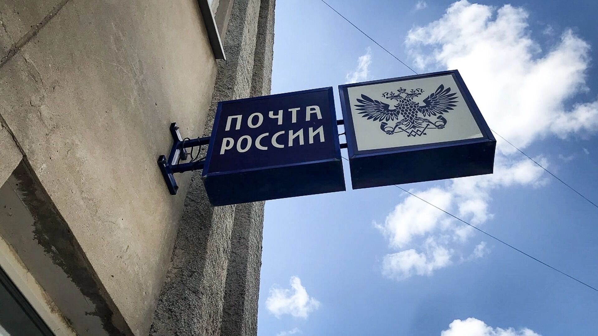200 миллиардов для «Почты России». Спасение компании народ оплатит из личных средств
