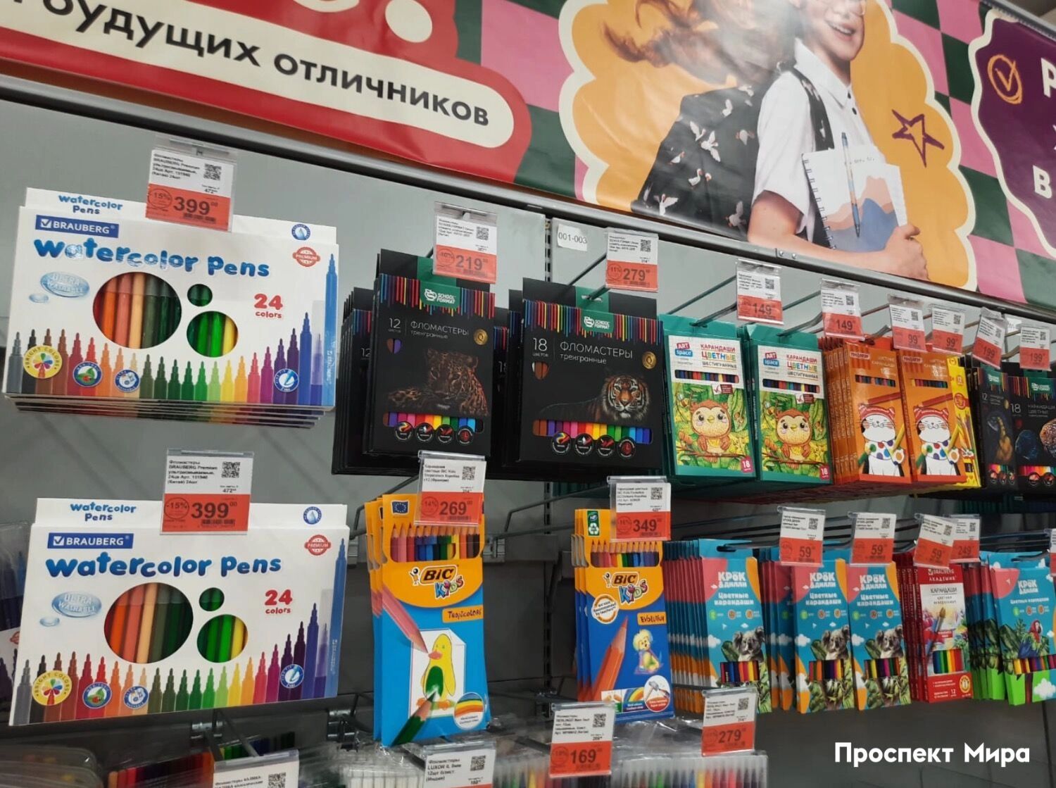 Стоимость канцелярии в&nbsp;магазине «Лента»