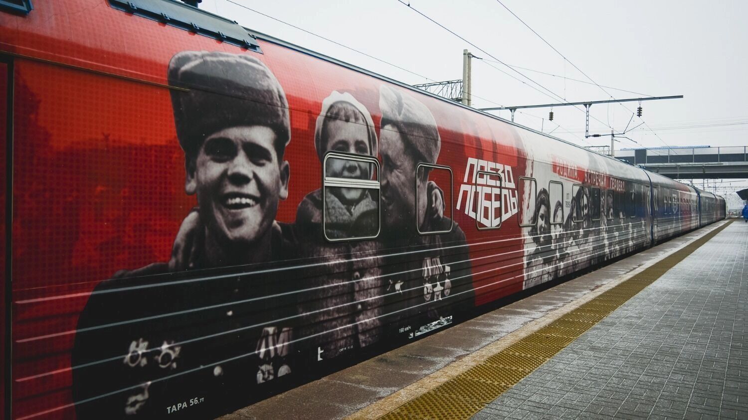 Названы даты приезда Поезда Победы в Волгоград