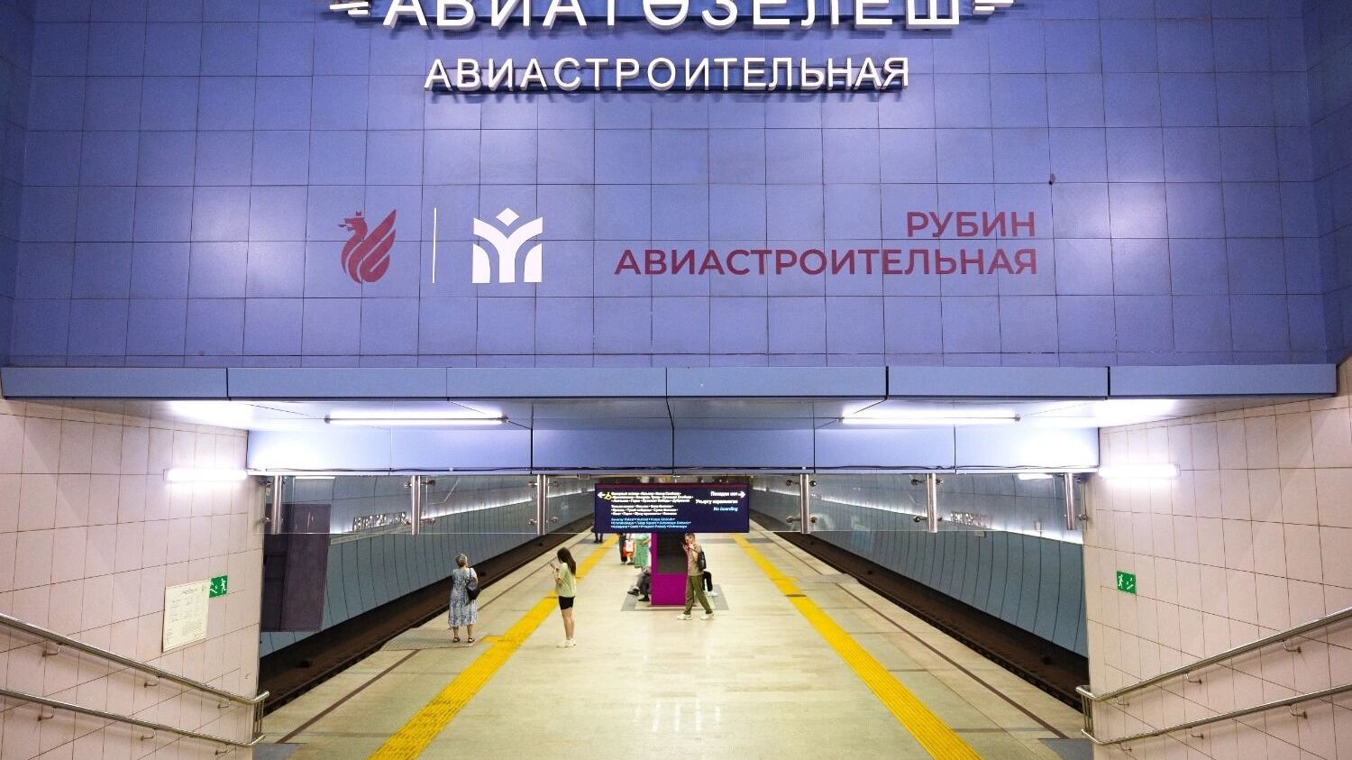 Вестибюль станции метро «Рубин Авиастроительная»