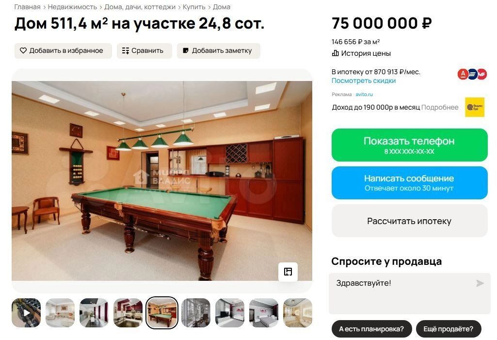 Захочется поиграть в бильярд? Пожалуйста, целая комната в вашем распоряжении