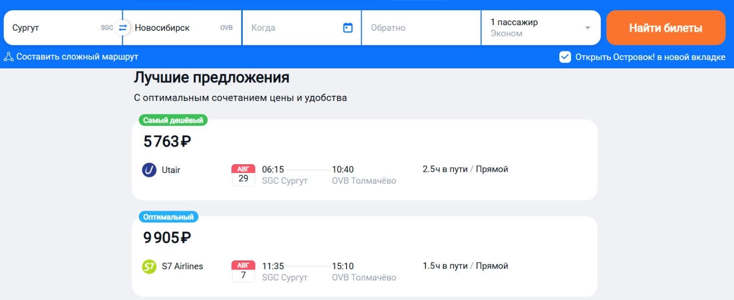 Самые выгодные направления предлагают по России
