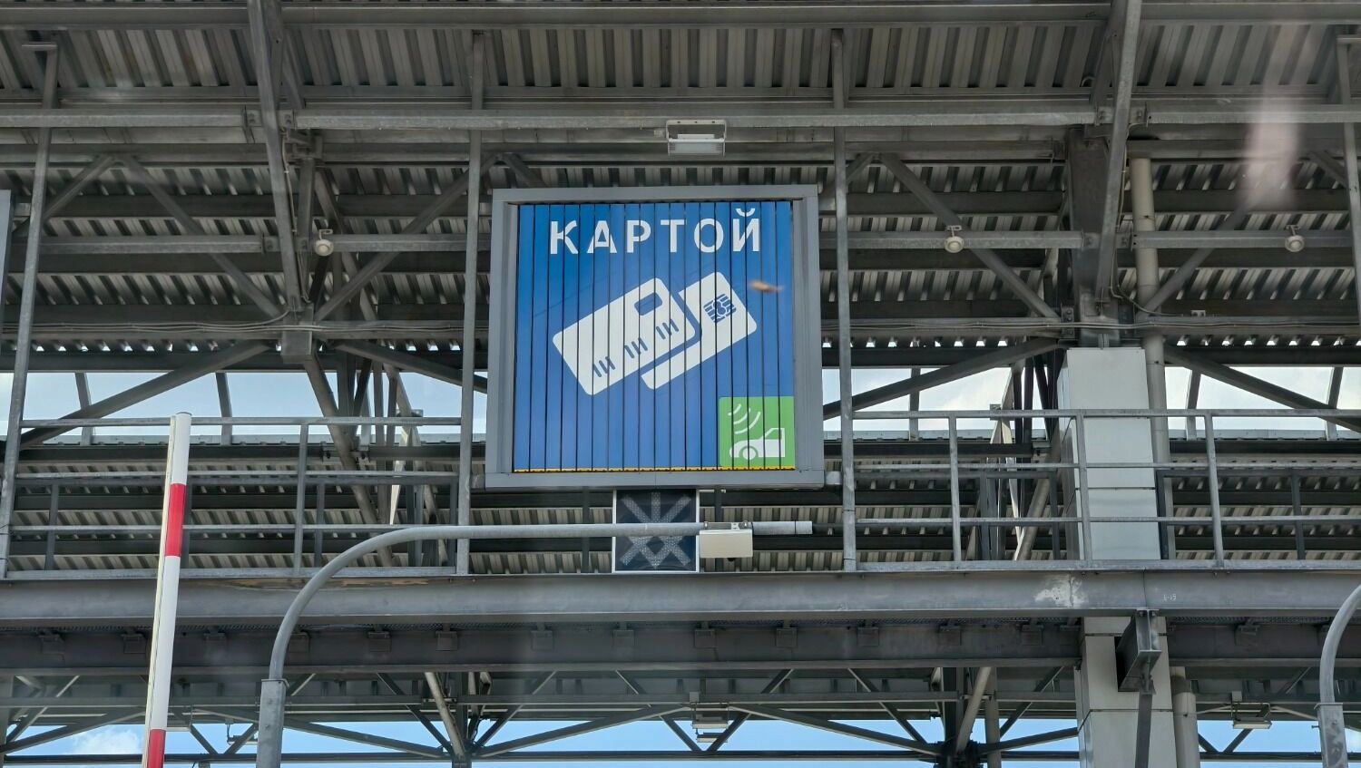 За проезд по платной трассе до Новороссийска придется раскошелиться
