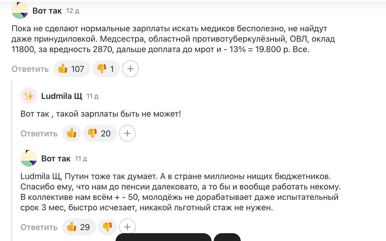 Медики в России до сих пор сталкиваются с низкими зарплатами