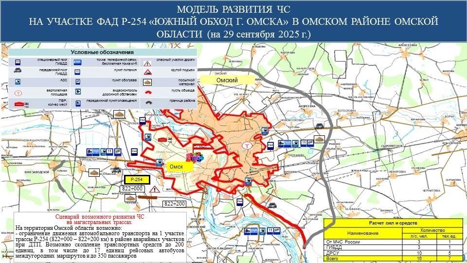 Скриншоты карт опасных участков на трассе Р-254 Южный обход Омска