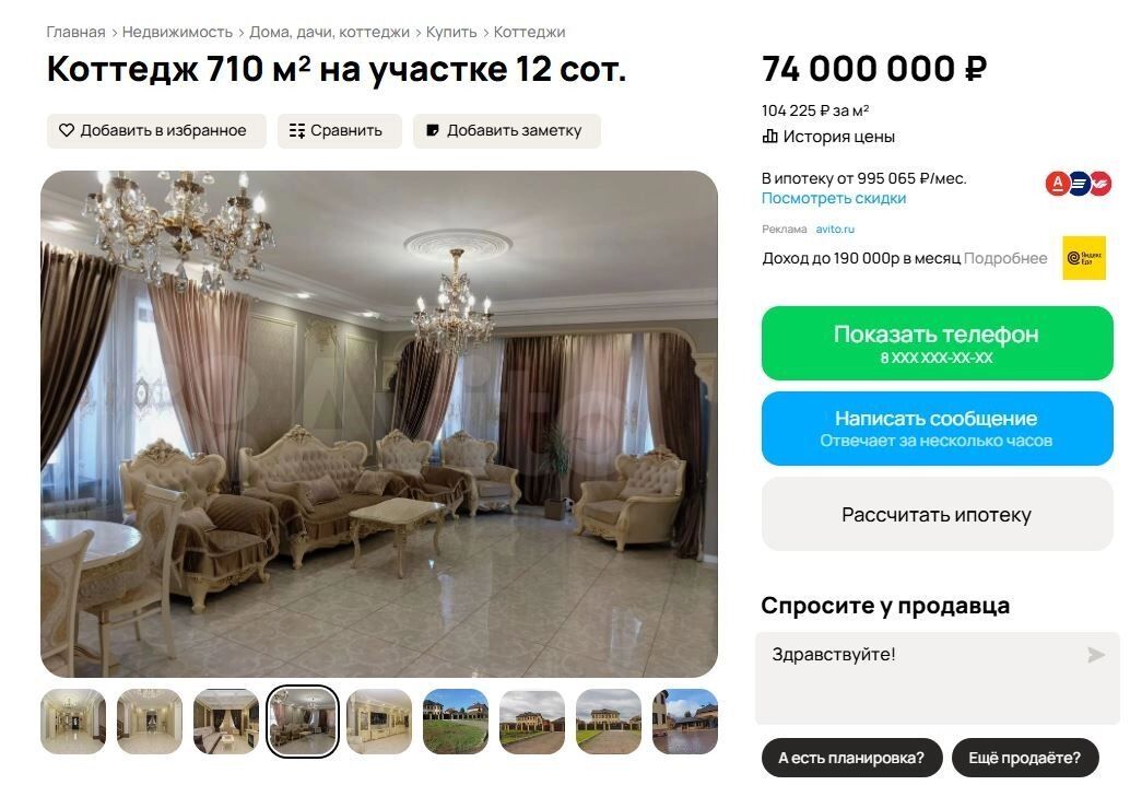 Так выглядит гостиная на первом этаже особняка