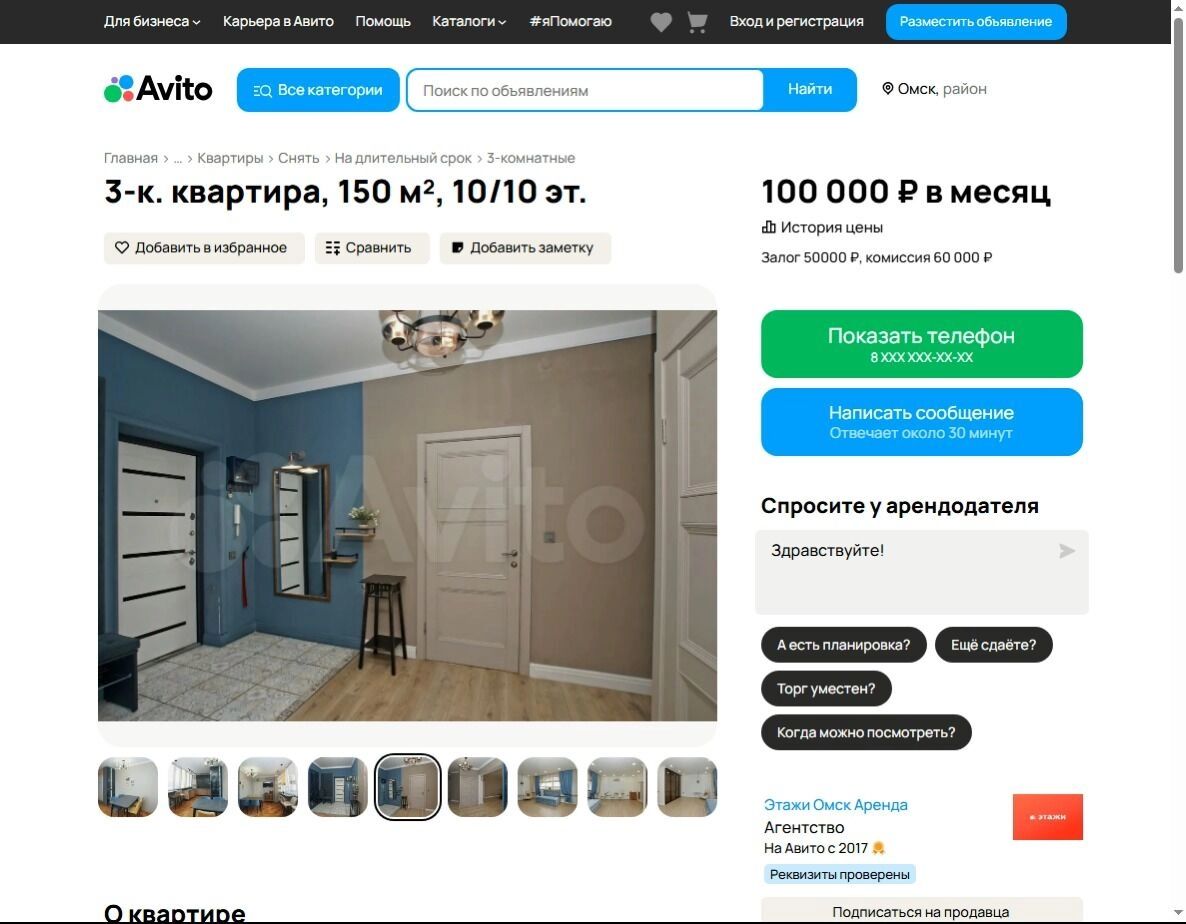 Самая просторная квартира в нашем топе