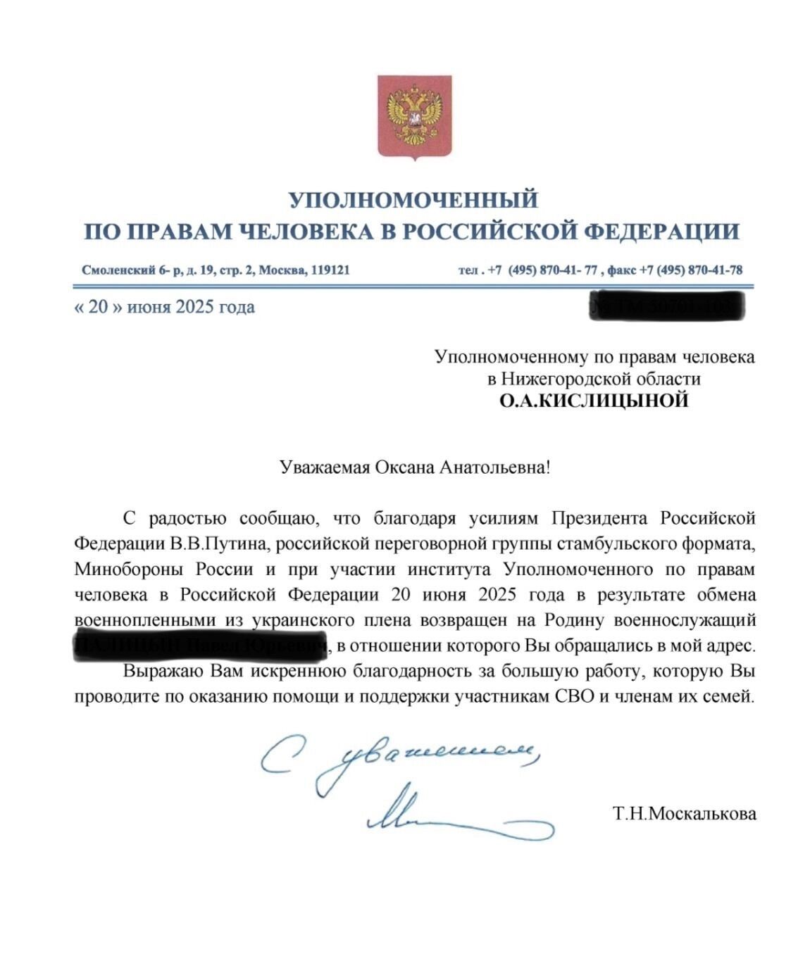 Еще двое нижегородцев вернулись из плена ВСУ