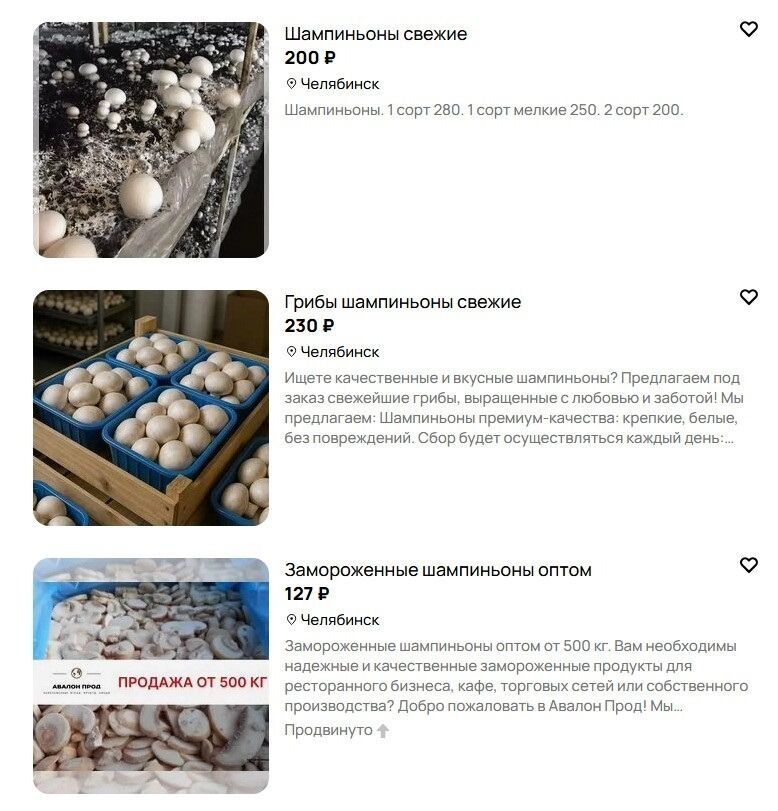 Оптом шампиньоны можно купить по 127 рублей за кг