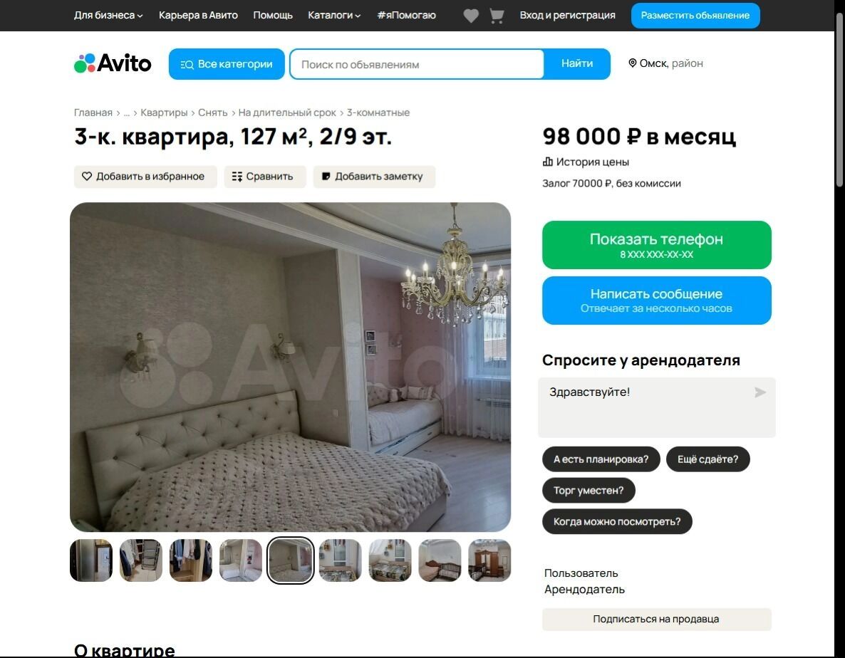 Две похожие квартиры на Жукова