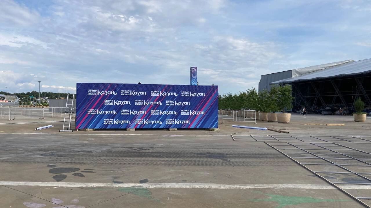 Новая Волна в Казани