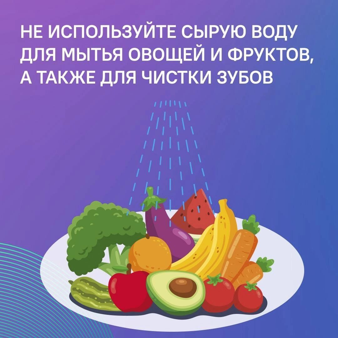 Instructions for preventing drinking water poisoning