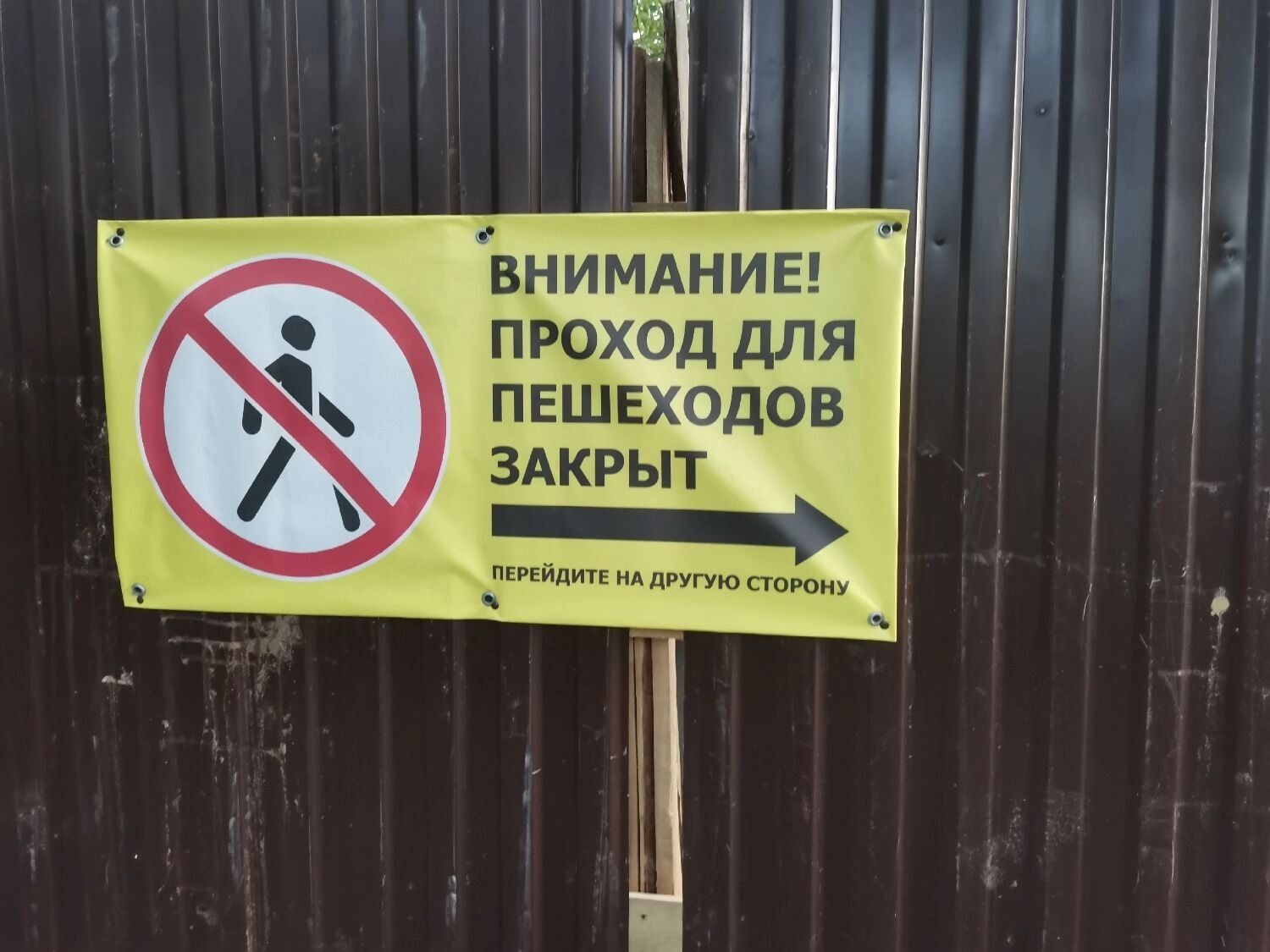 В Нижнем Тагиле перекрыли тротуар для строительства нового катка