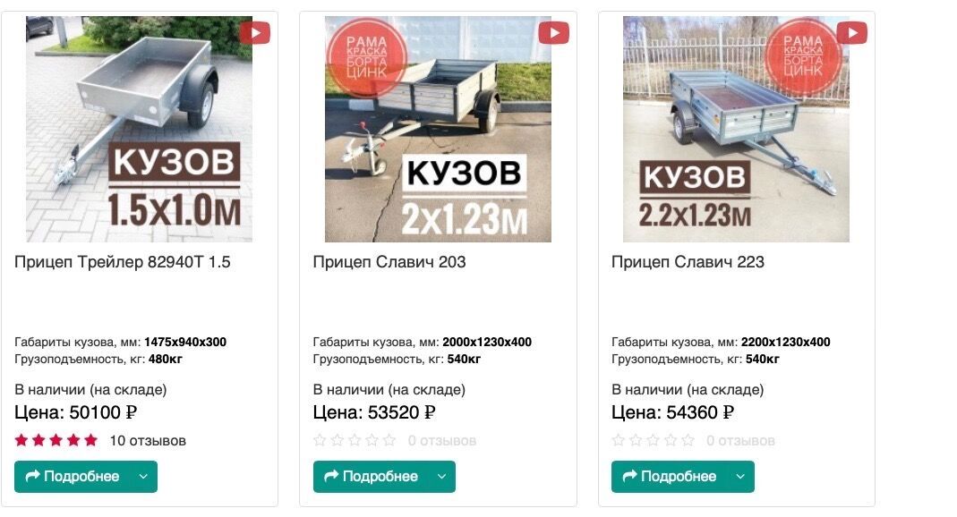 Самые простые прицепы стоят от 50 тысяч рублей