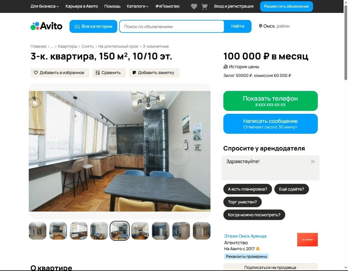 Самая просторная квартира в нашем топе