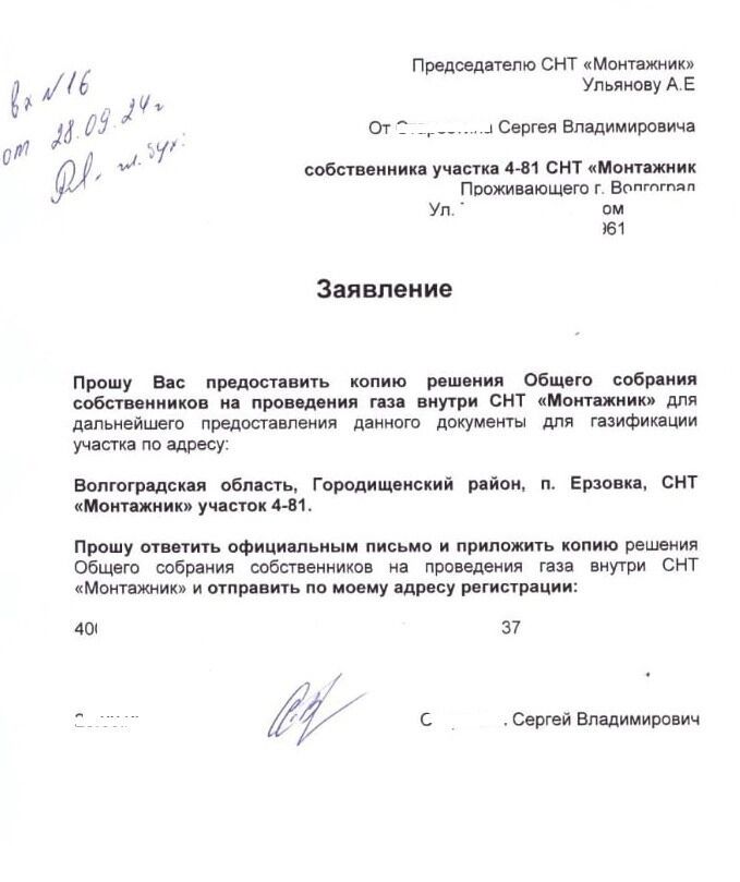 Один из дачников решил всё сделать по закону