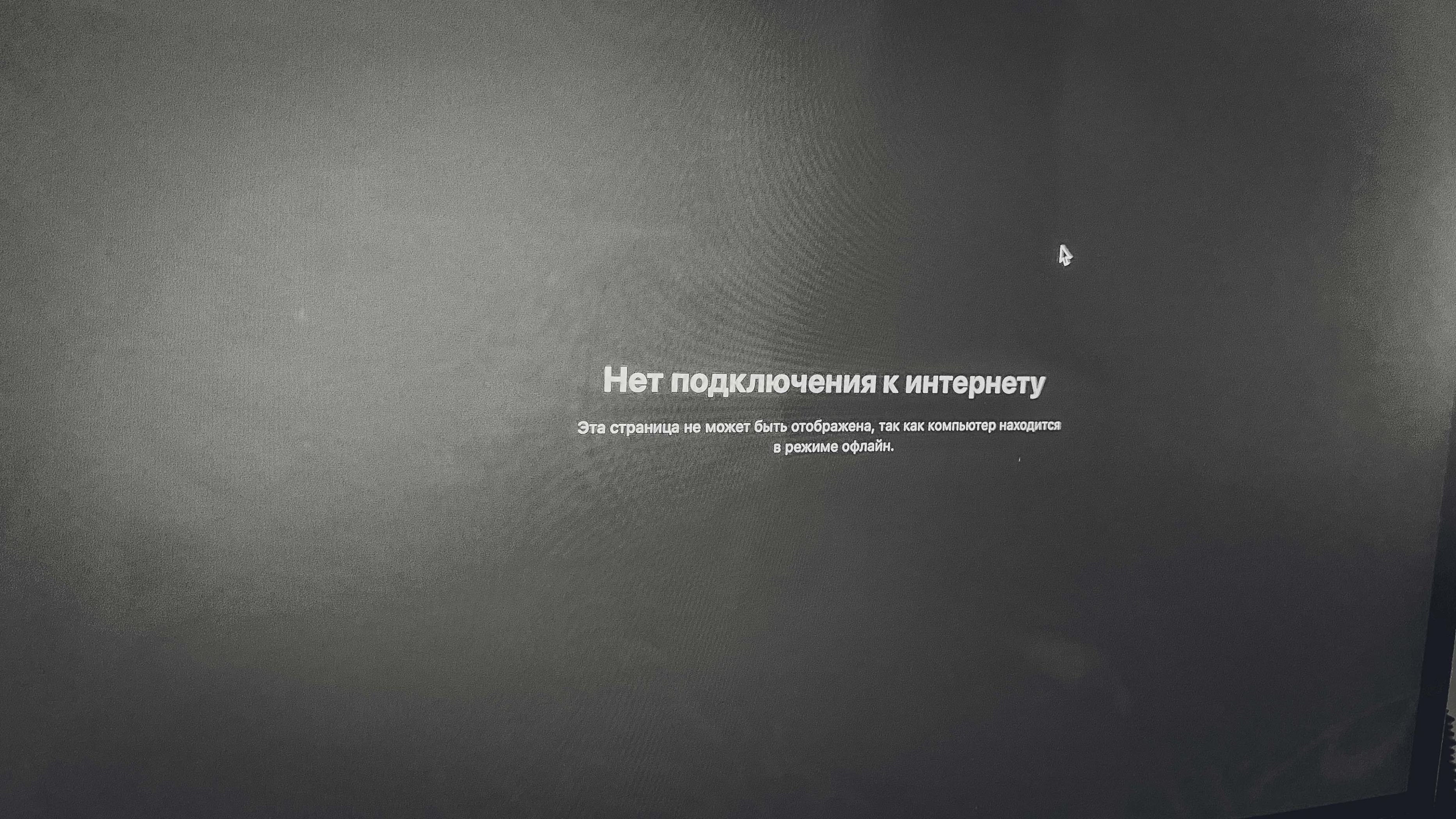 В Госдуме заверили, что Москве и Санкт-Петербургу не грозит отключение интернета