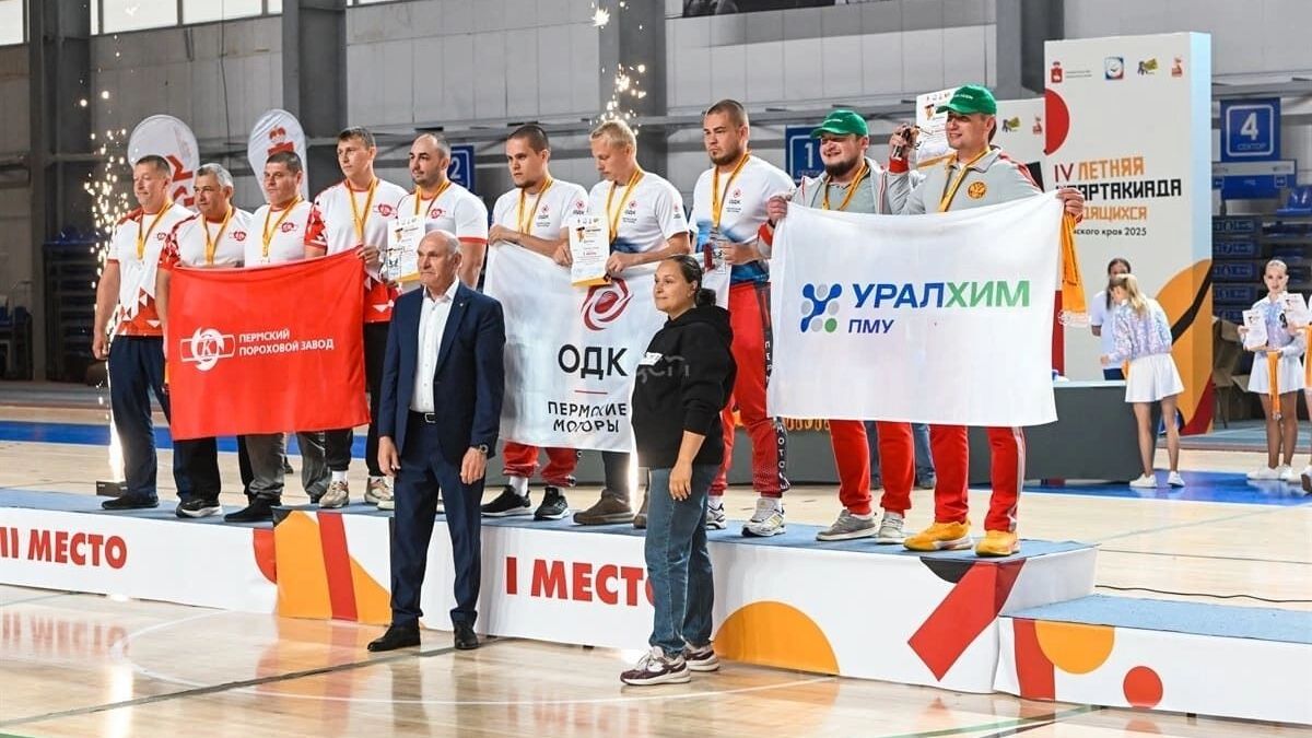 Филиал «ПМУ» «Уралхима» стал серебряным призером IV летней Спартакиады