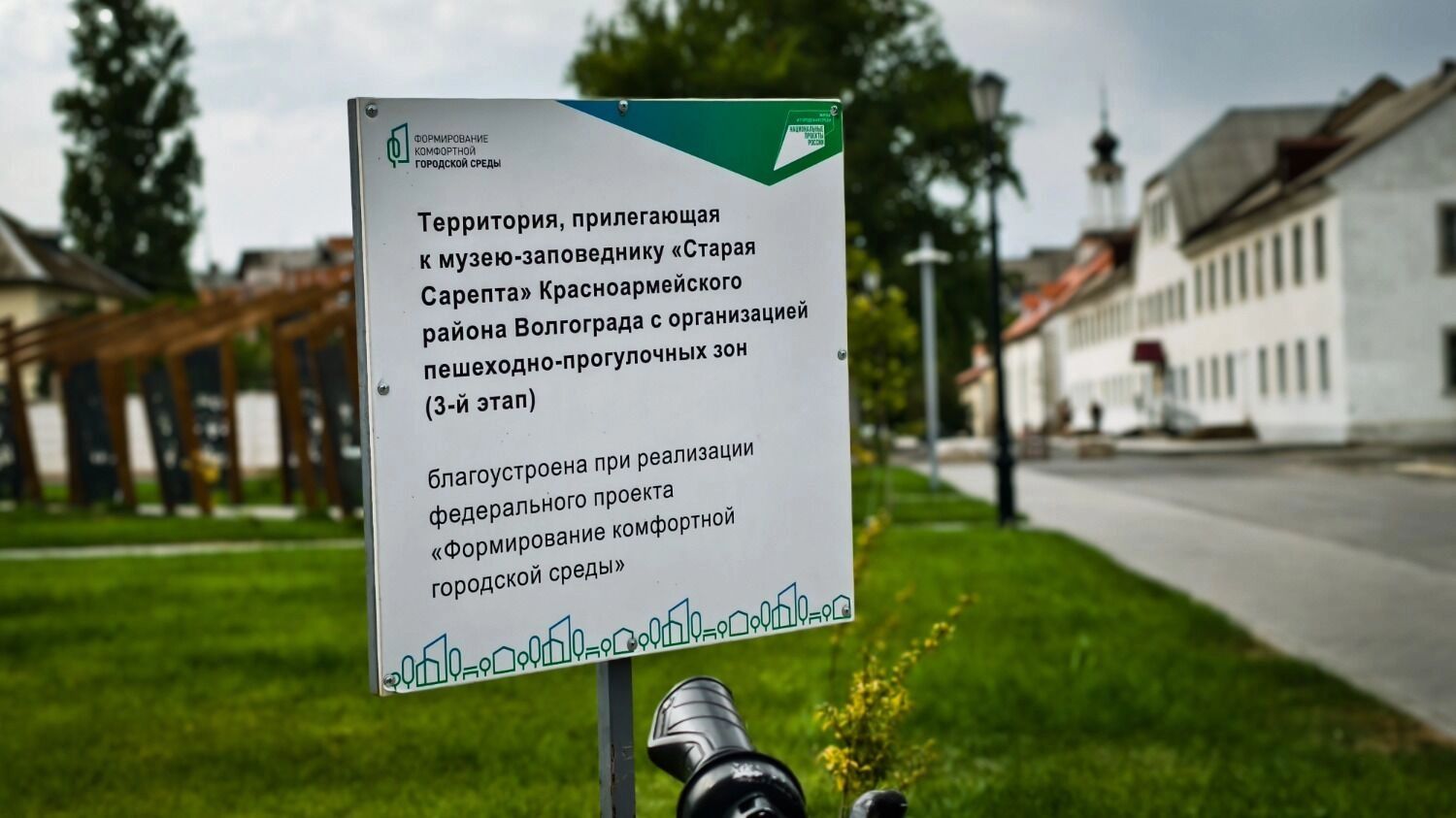 Территорию Старой Сарепты постепенно благоустраивают