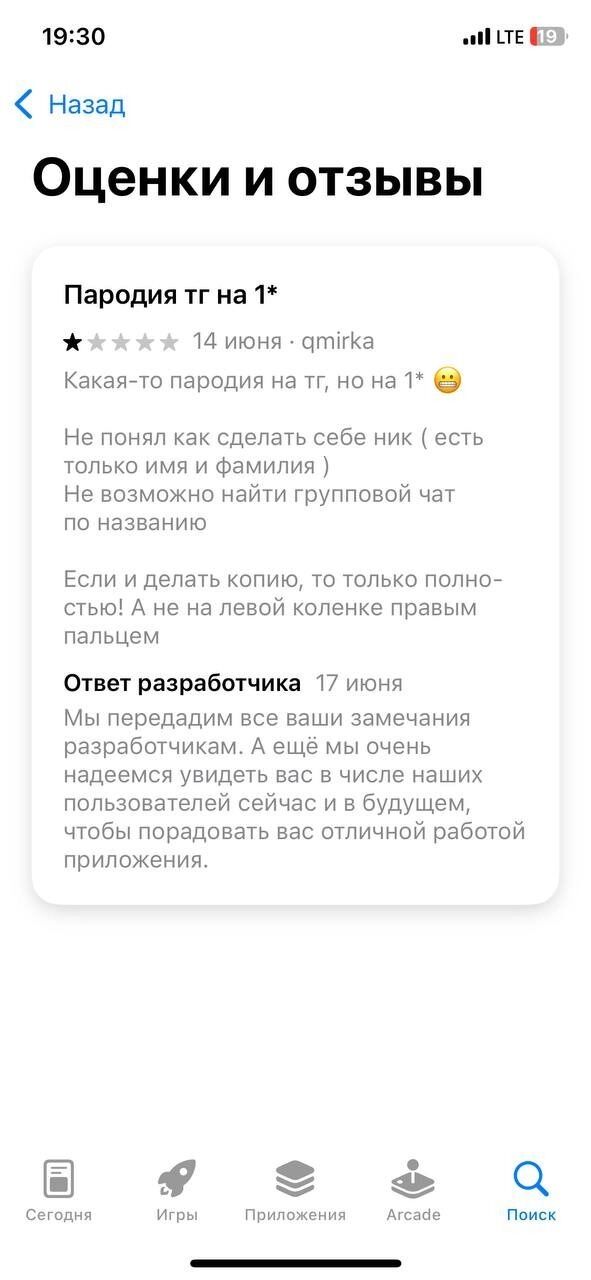 Отзывы на мессенджер Max (*WhatsApp принадлежит компании Meta (Facebook, Instagram и Threads), которая запрещена в России как экстремистская)