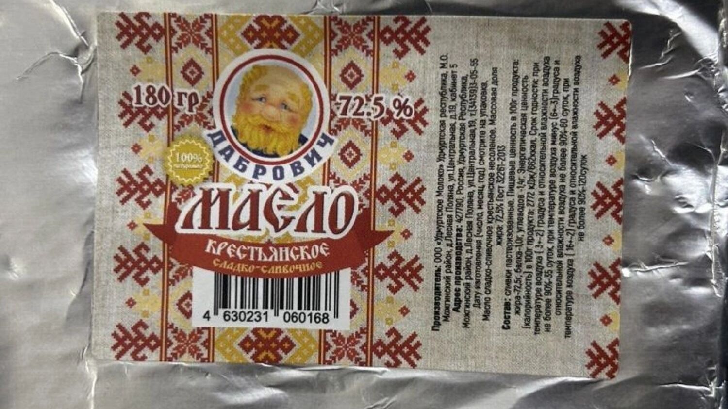 В Перми в магазинах низких цен нашли фальсифицированное сливочное масло