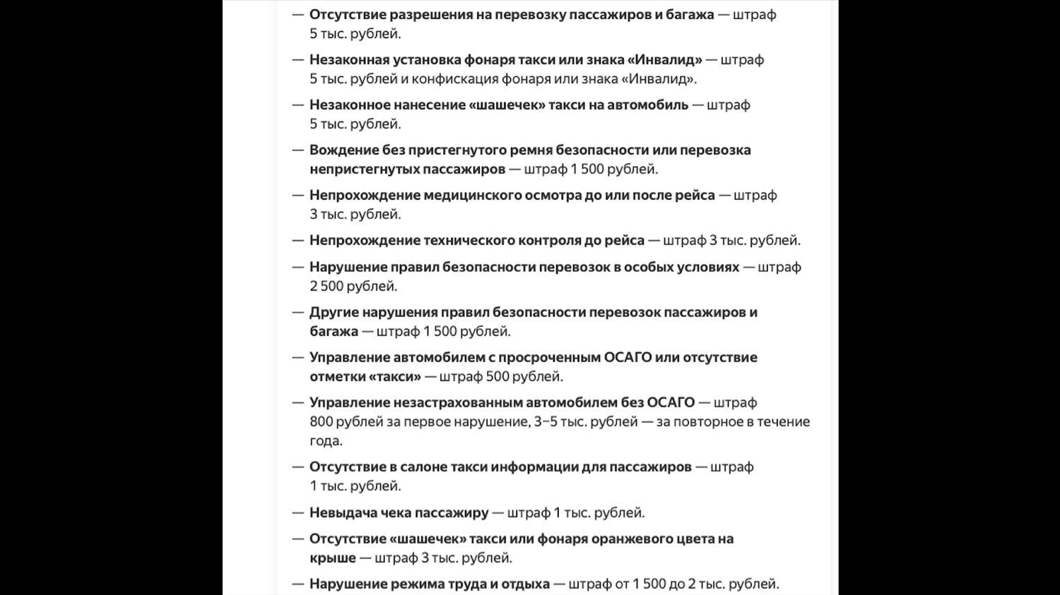 Самозанятый или бомбила? Власти задумались, как смягчить закон о такси