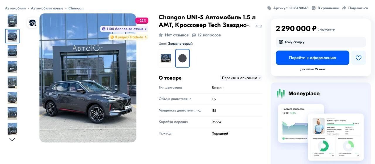 Дилеры китайских марок готовы давать большие скидки без дополнительных условий