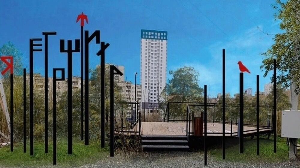 В Перми появится еще один арт-объект с буквами