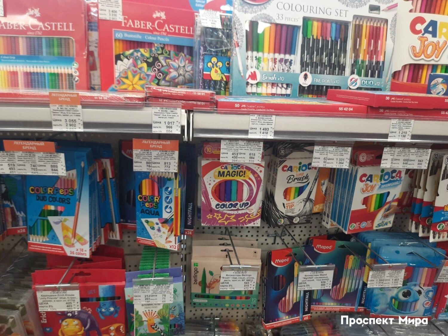 Стоимость канцелярии в&nbsp;магазине «Пиши, рисуй»