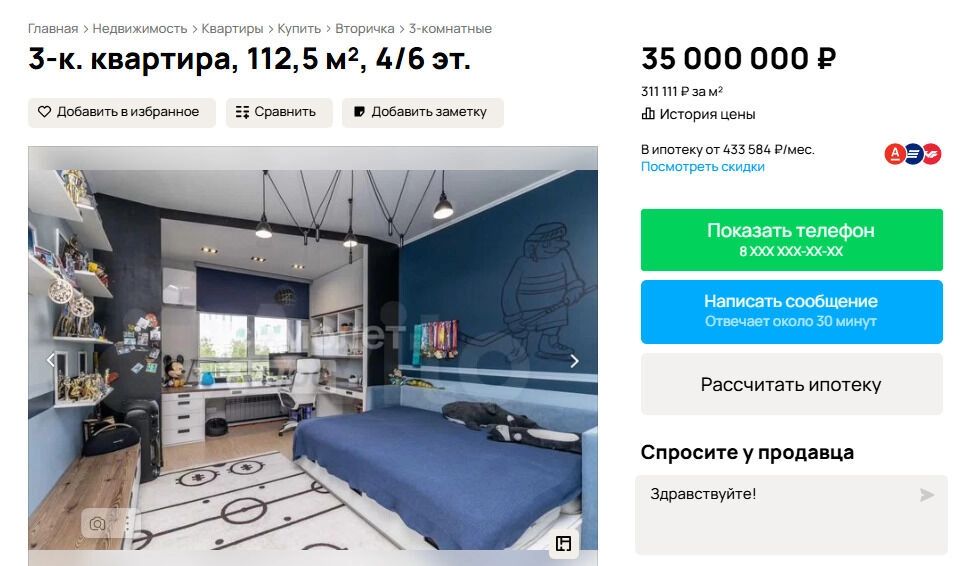 Дорогая недвижимость в Сургуте