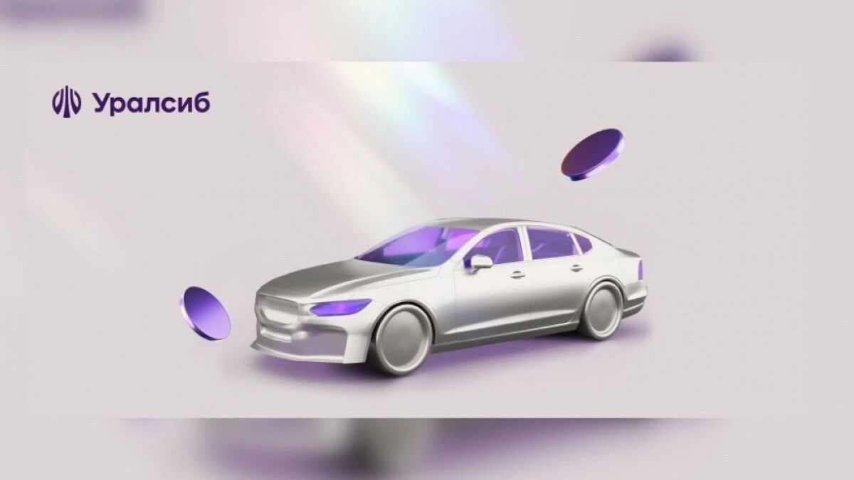 Банк Уралсиб увеличил автокредитный портфель и выдачи автокредитов
