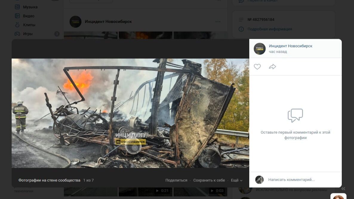 Очевидцы сфотографировали аварию